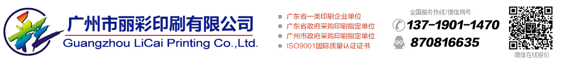 广州市威尼斯娱人城印刷有限公司